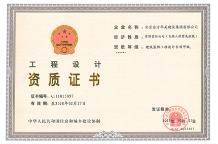 辦公室裝修，辦公室裝修設計圖，辦公室裝修效果圖